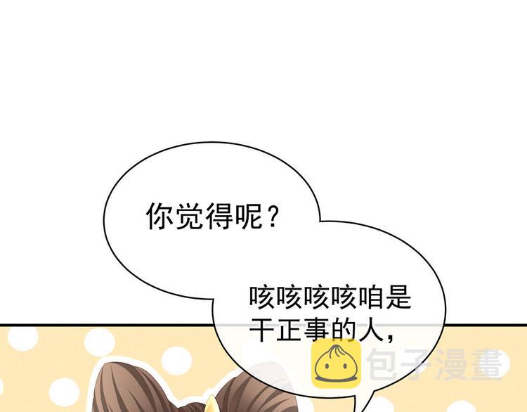 第88话 想要我的哪里？26