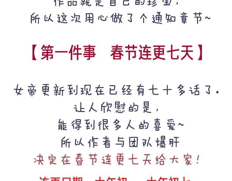 付费公告3
