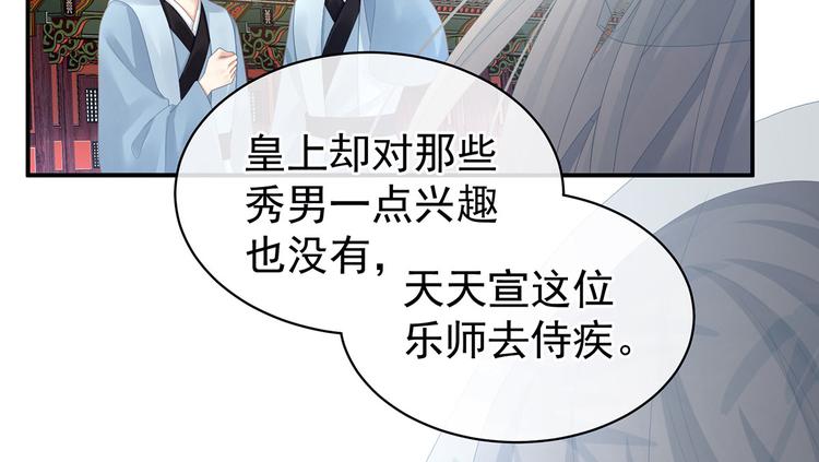 第112话 验身84