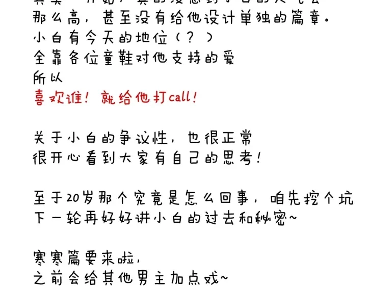 第170话 初吻是奶香味的137