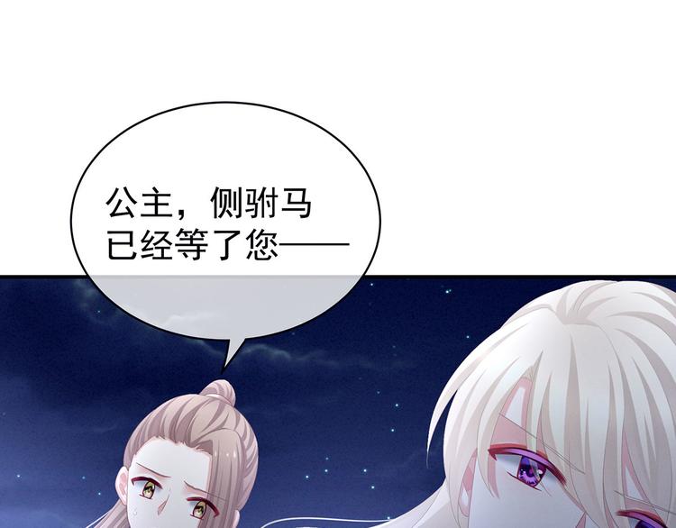 第103话 谁说清白定贵贱？79