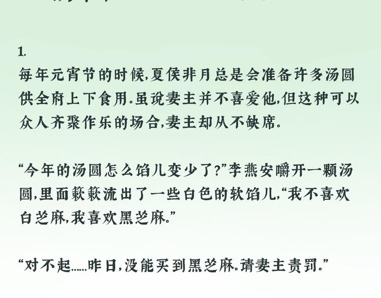 唠嗑+小番外15