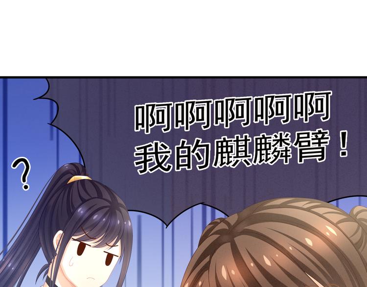 第14话 别动手动脚的31