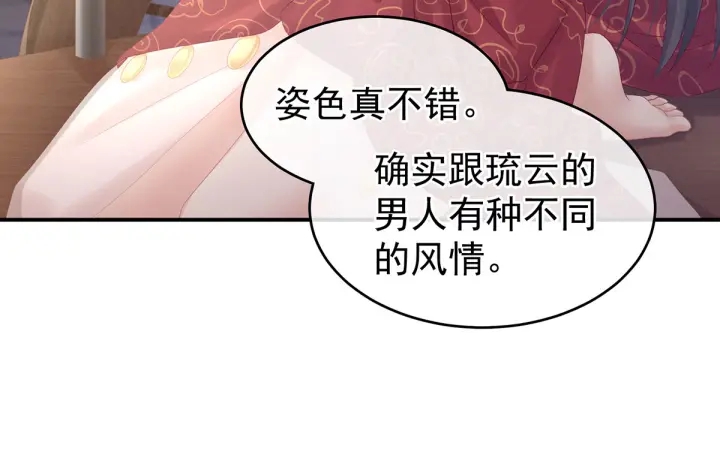 第209话 和亲29