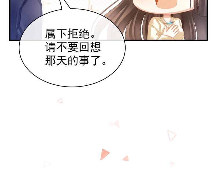 第33话 住手不要啊72