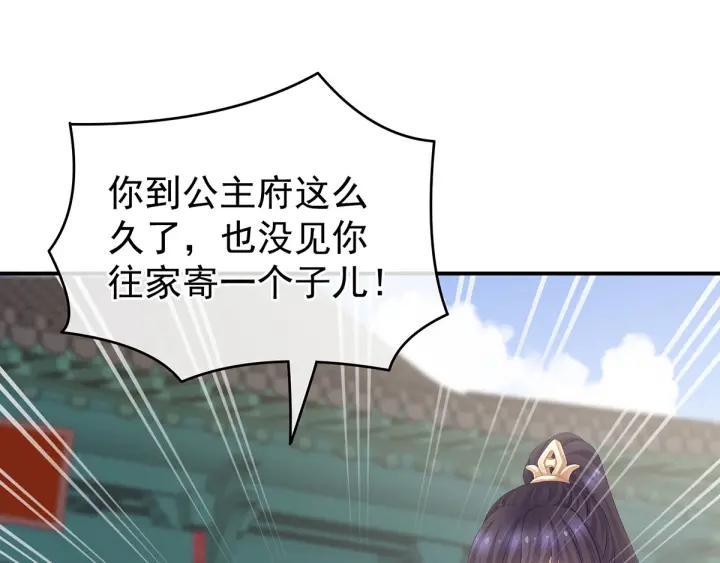 第192话 我也要！77