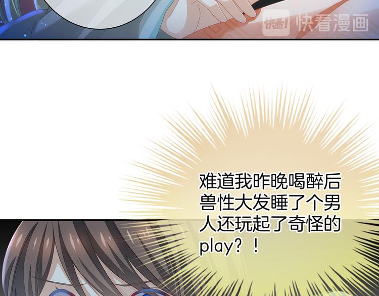 第1话 他们都是你老公136