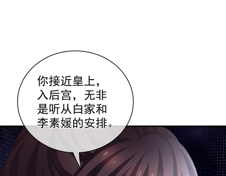 第113话 舍不得我？63
