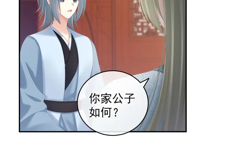 第190话 暖情香33