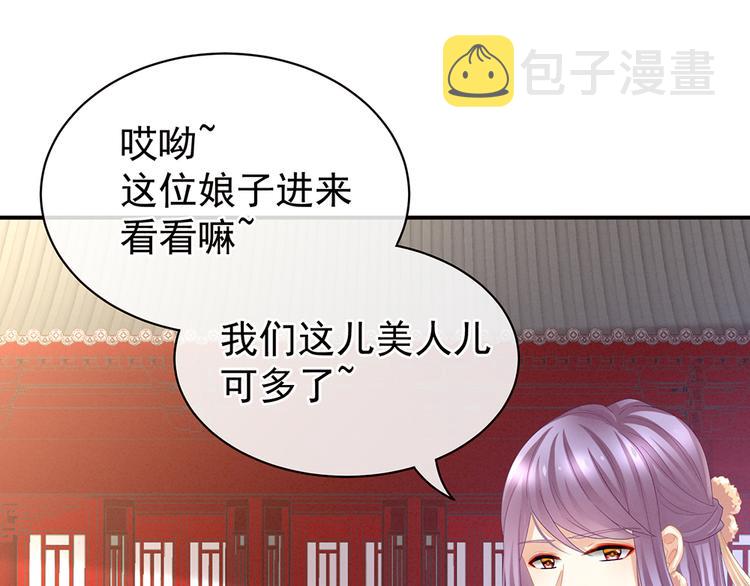 第38话 夫君73