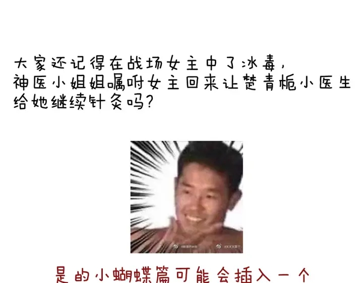 第211话 殿下，太近了135