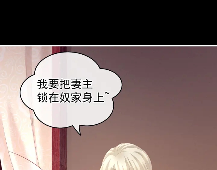 第172话 小妖精真会勾引人45
