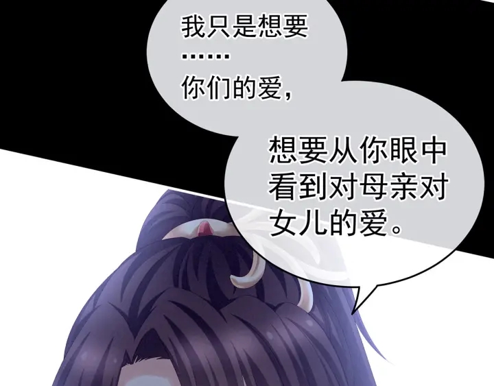 第194话 我到底算什么？114
