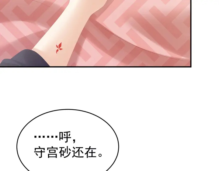 第182话 忍住，不可以14