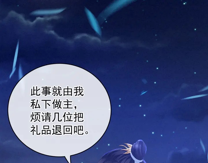 第150话 心疼83