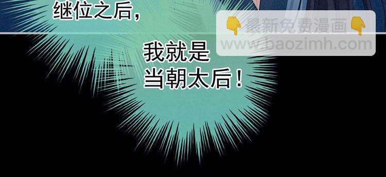 第102话 侍寝女帝41