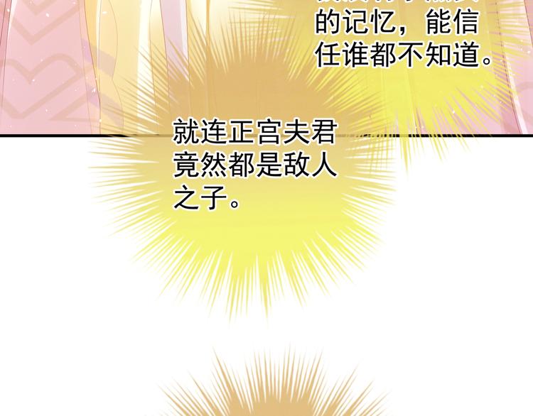第8话 怀我的孩子39
