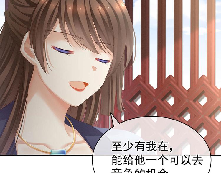 第88话 想要我的哪里？91