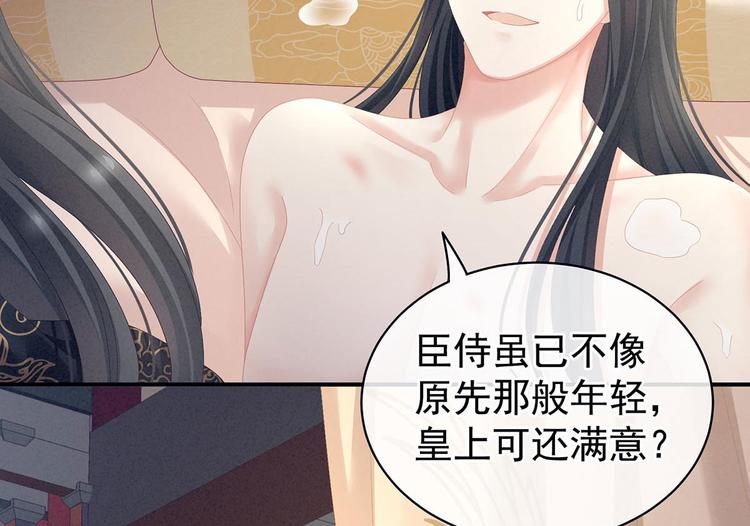 第102话 侍寝女帝11