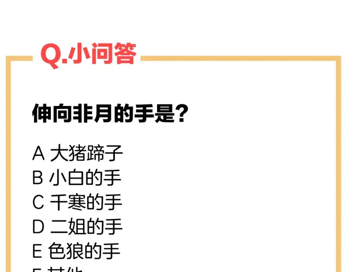 第199话 宁王夫要换人？197
