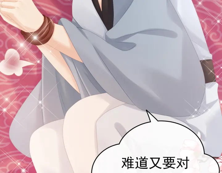 第167话 打屁屁10