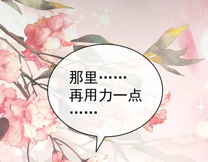 第206话 年轻的身体55