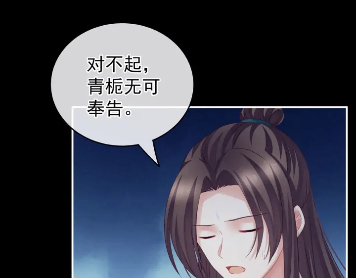 第211话 殿下，太近了79