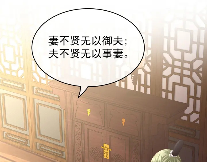第148话 要个孩子吧91