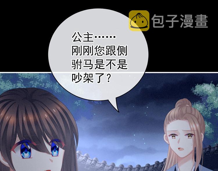 第108话 坏蛋，快点儿15
