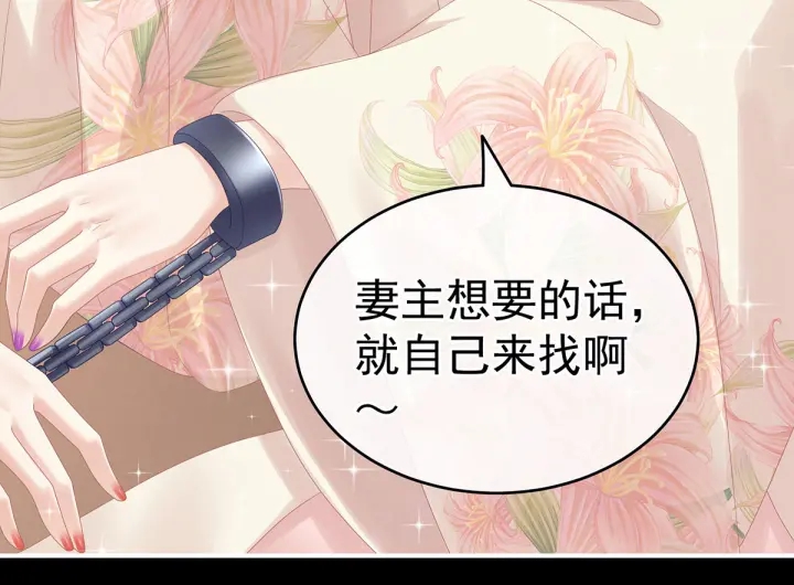 第172话 小妖精真会勾引人55