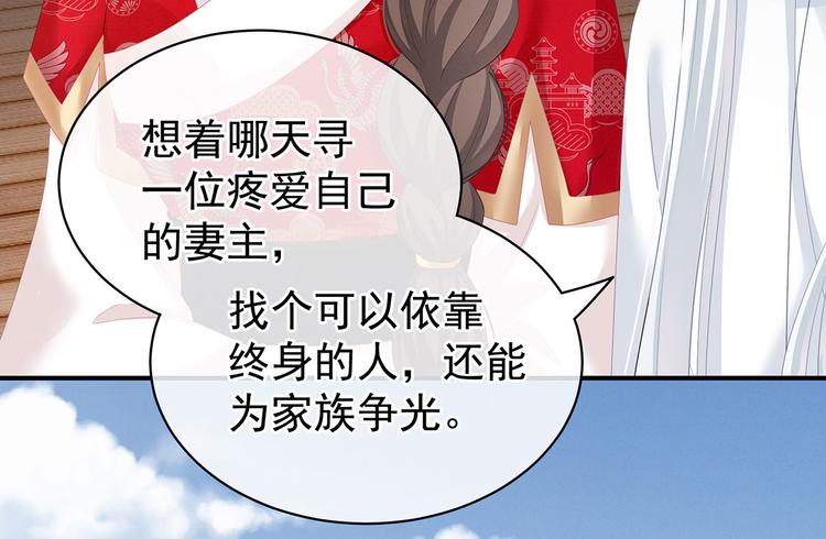 第128话 是谁夺你清白？125