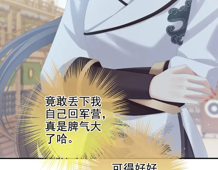 第175话 宣示主权82