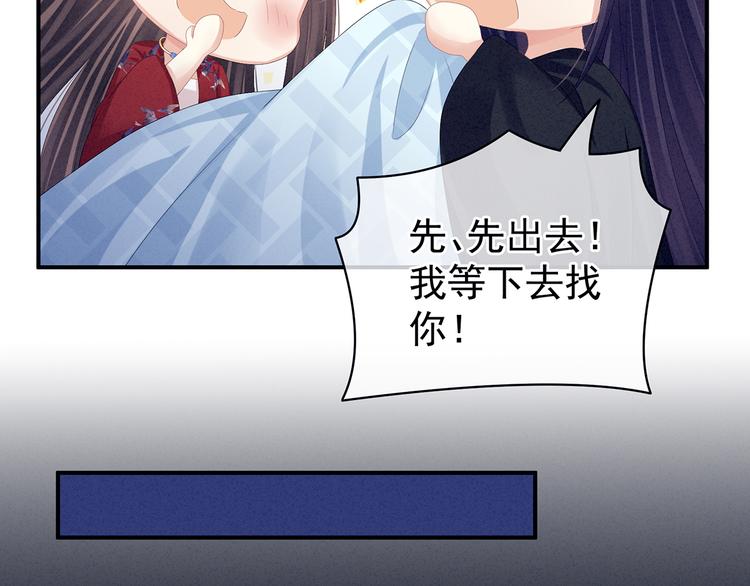 第81话 不能有孩子11