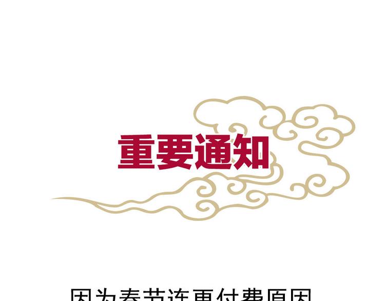付费公告0