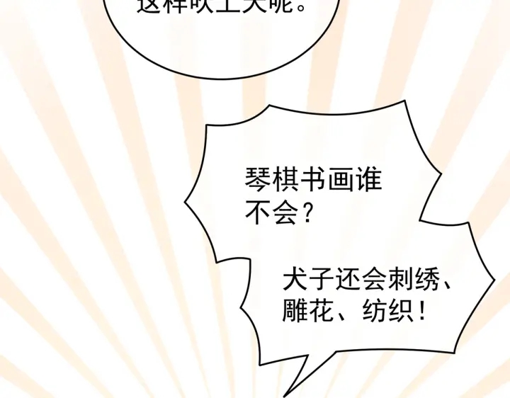 第199话 宁王夫要换人？82