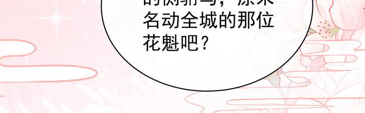 第103话 谁说清白定贵贱？23