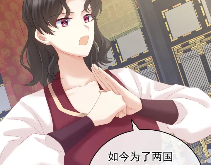 第209话 和亲44