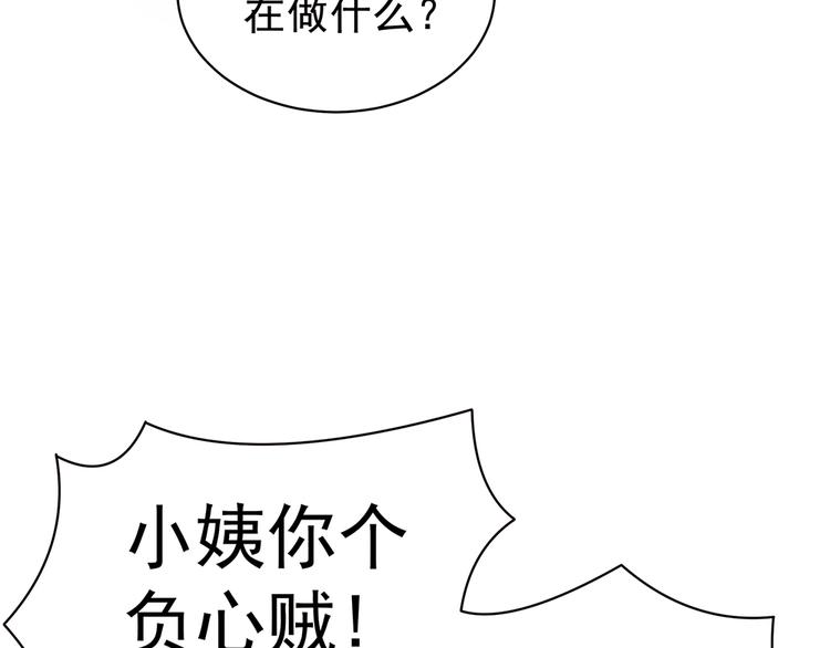 第58话 只要能分宠68