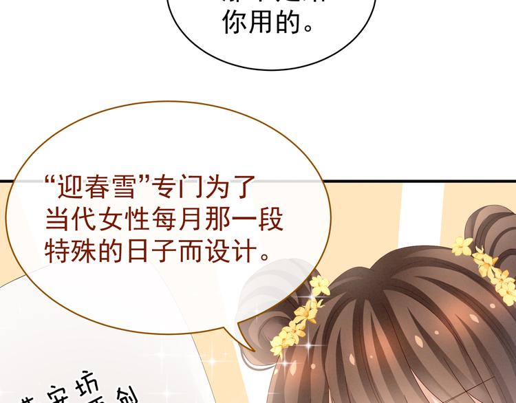 第31话 烈焰红唇23
