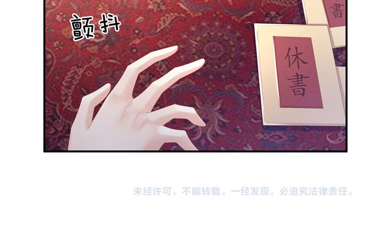 第48话 肃清公主府85