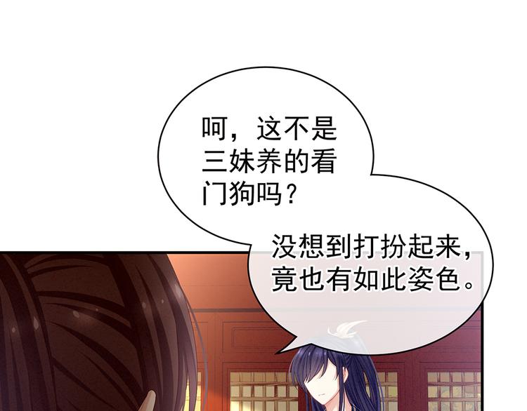 第66话 美人惊鸿舞60