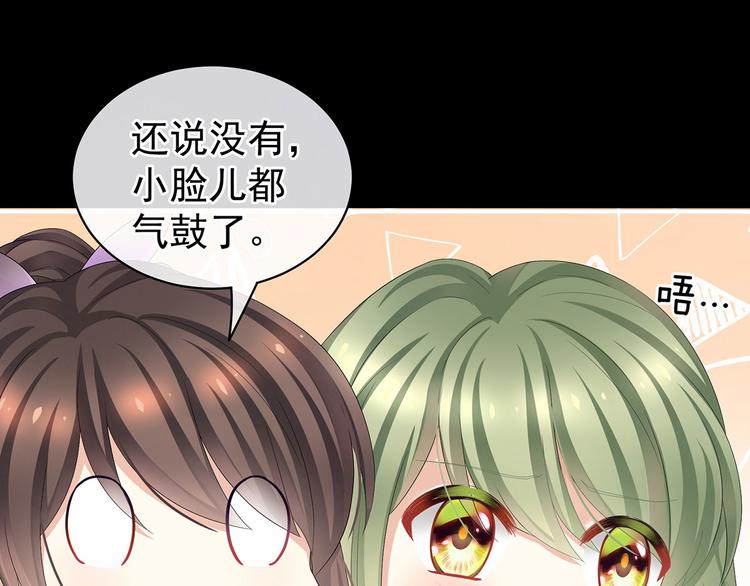 第104话 好好哄他~20
