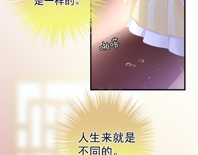 第3话 今夜谁来侍寝38