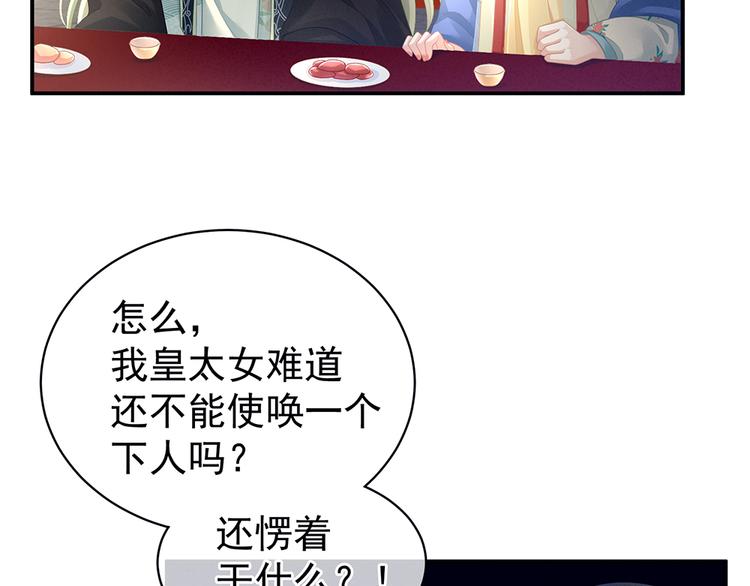 第66话 美人惊鸿舞65