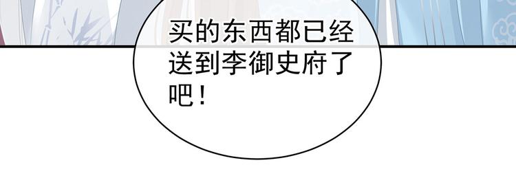 第122话 正宫驸马找上门41