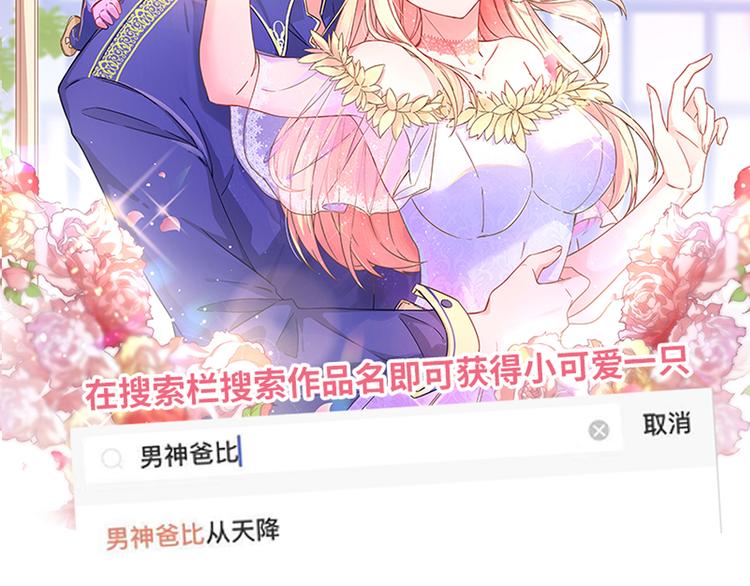 第74话 撞破109