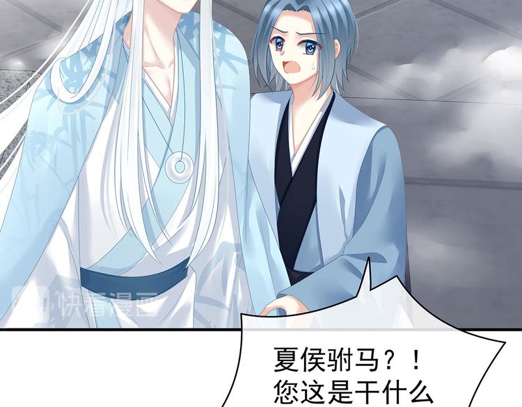 第123话 我才是她的正夫！76