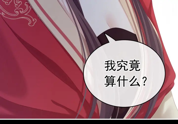 第194话 我到底算什么？123