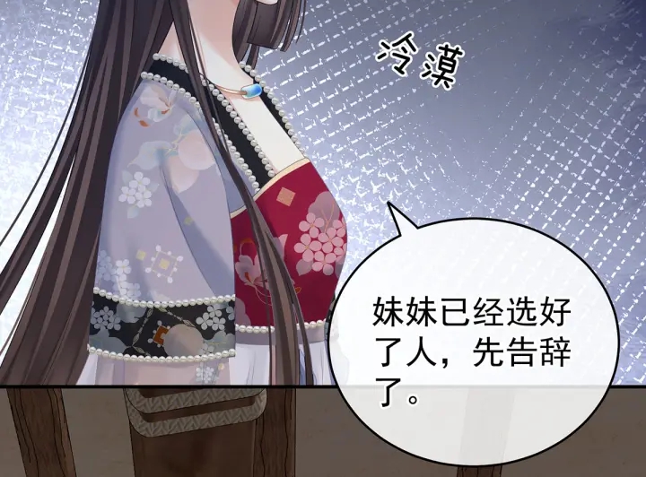 第210话 妻主又带男人回来了80