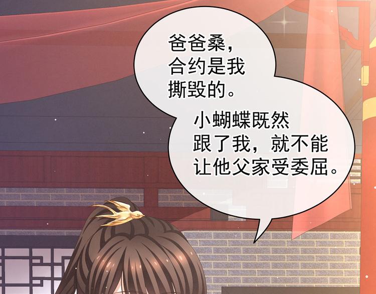 第114话  哥哥们饶了我~58